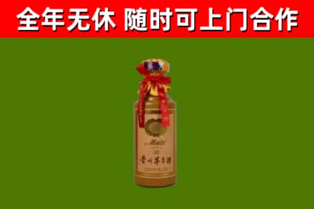 青山湖烟酒回收30年茅台酒.jpg