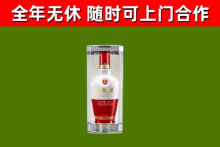 青山湖烟酒回收五粮液酒.jpg