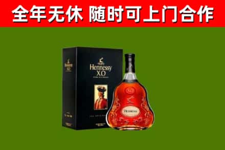 青山湖烟酒回收轩尼诗XO.jpg