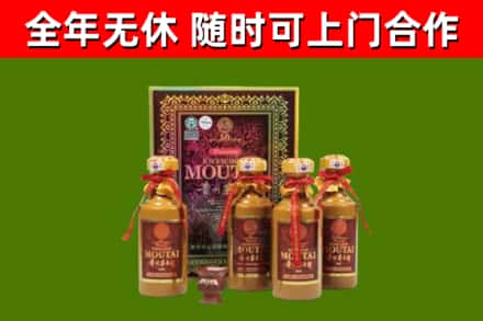 青山湖回收50年份茅台