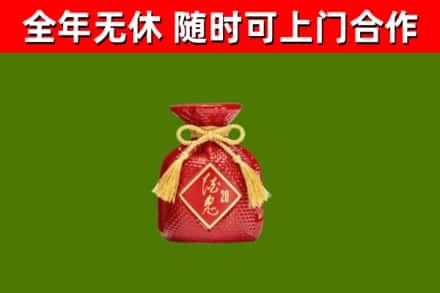 青山湖烟酒回收酒鬼酒.jpg