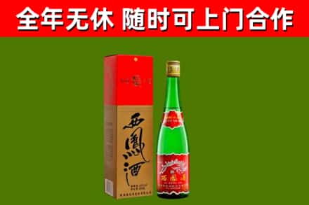 青山湖烟酒回收西凤酒绿瓶.jpg