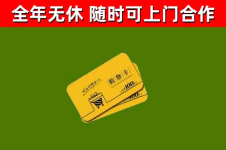 青山湖烟酒回收购物卡.jpg